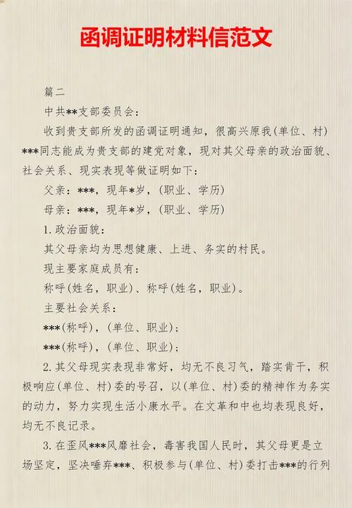 家庭成员的历史现实表现情况-家庭成员现实表现