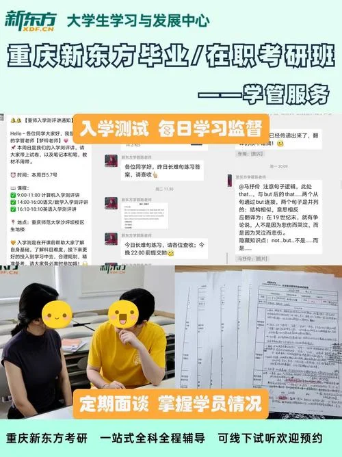重庆市考研辅导_1