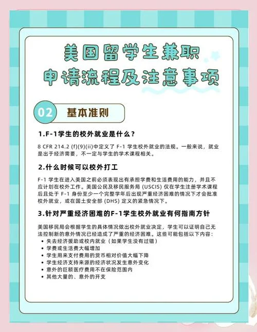 留学海外的兼职种类-留学海外兼职种类