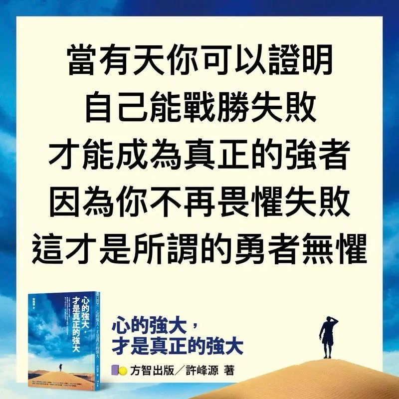 所向无敌上一句是什么_1