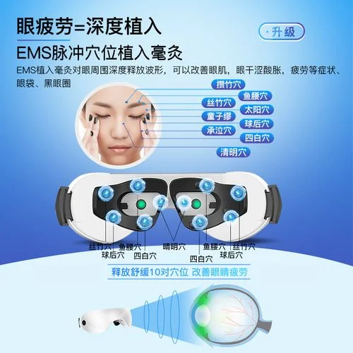 oo眼保仪是哪家公司_2