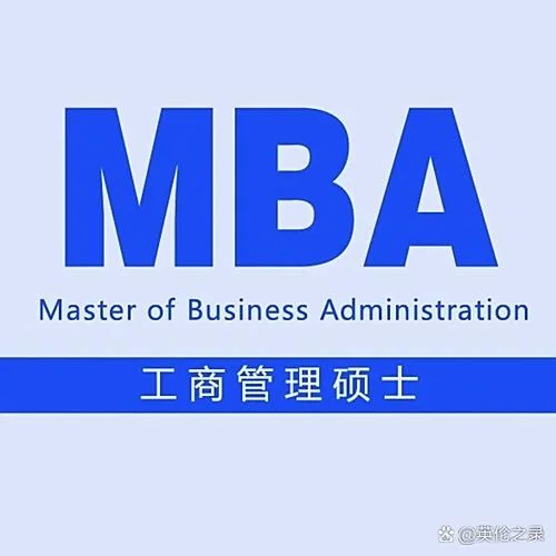 工商管理硕士考研线上培训课程_2