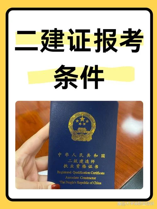 考二建证多少钱_1