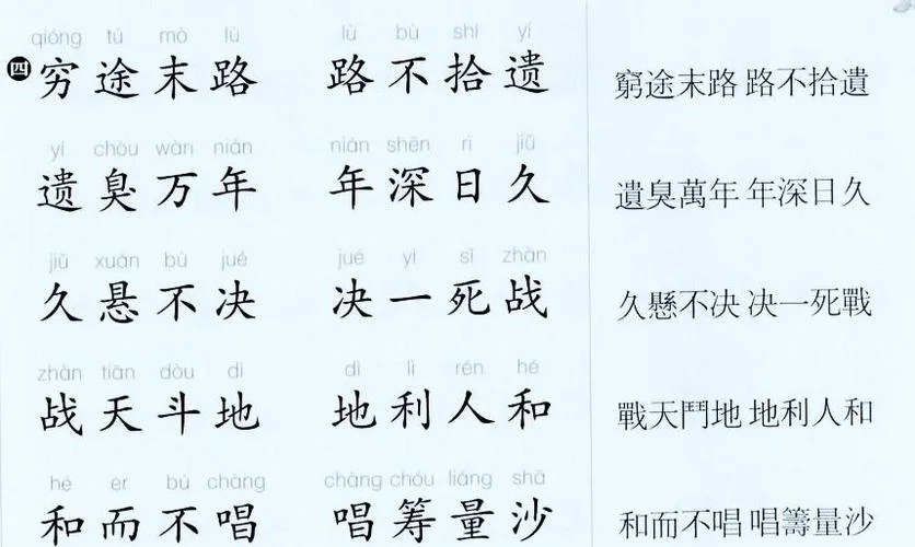 不落窠臼的出处_1