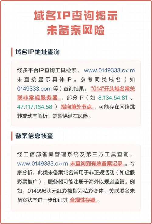 知道ip如何查域名_1