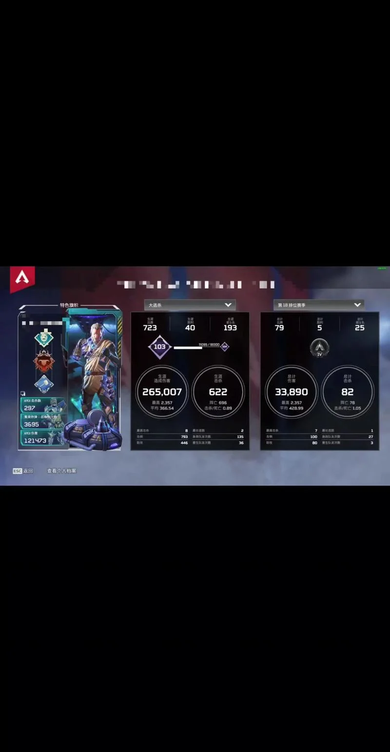 apex如何查战绩_1