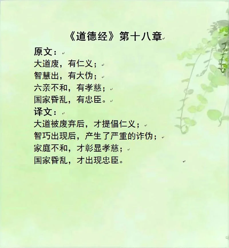 道德经17章原文及感悟_1