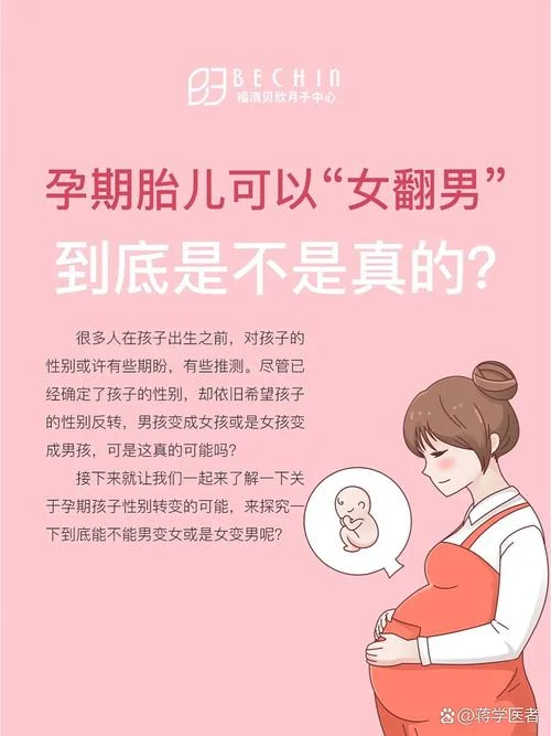 如何查性别_2