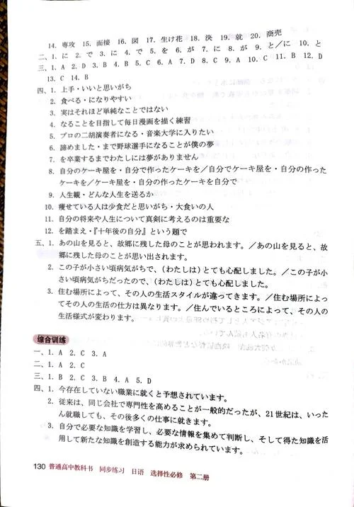 高中学生选日语利与弊_1