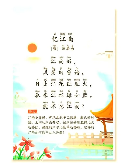 江南的作者是谁写的_1