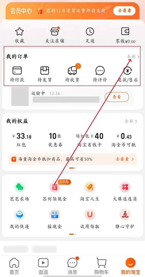 淘宝如何查刷单_1