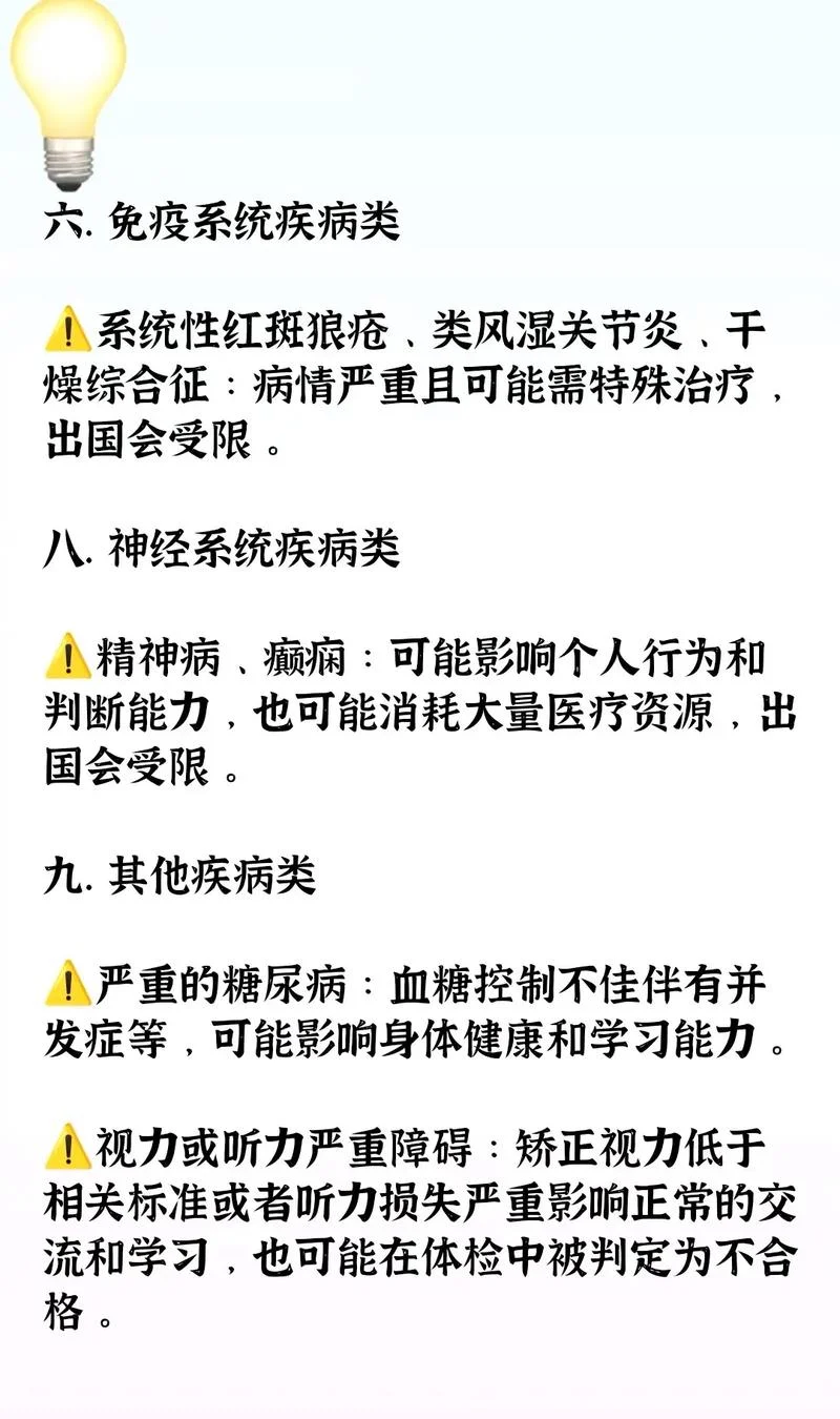出国留学体检必须吗-出国体检是必须的吗