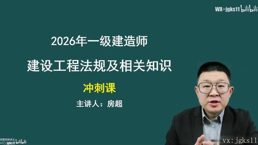 一级建造师论坛课件_1