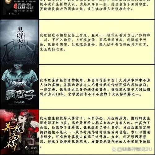 历史奇闻揭秘音频-揭秘历史奇闻