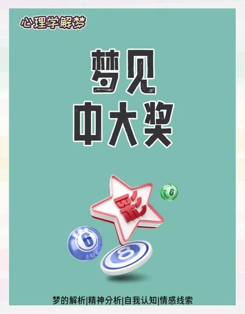 梦见别人网赌赢钱-梦兆他人博彩中彩
