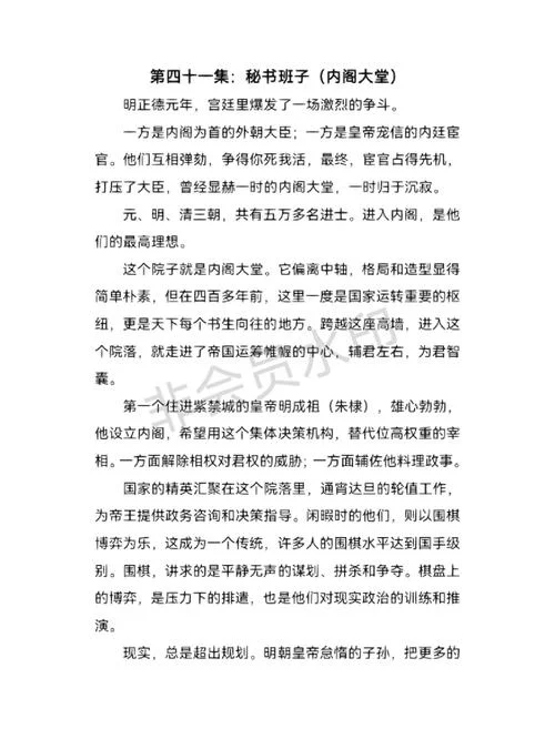 央视世界历史解说词-央视世界历史解说
