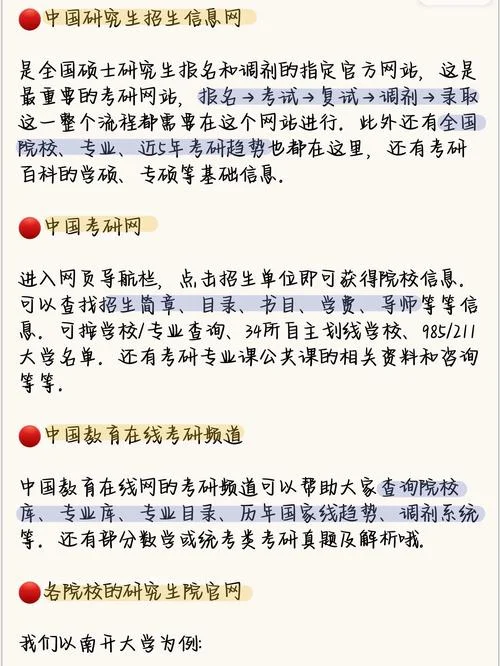 考研招生网信息网官网-考研招生信息网