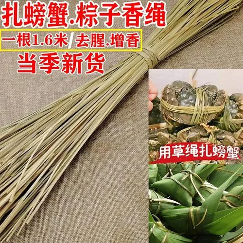 扎螃蟹的草叫什么_2