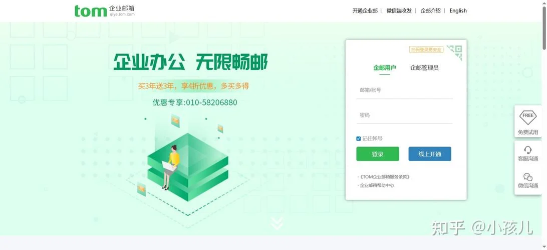 企业邮箱如何查邮件_2
