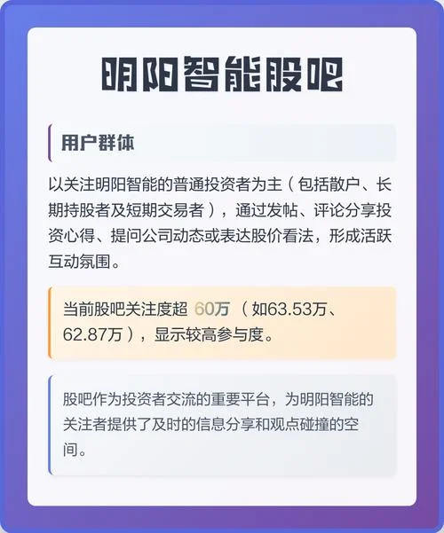 明阳智能历史股价-明阳智能历史股价