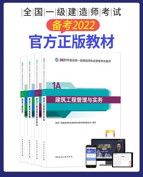 一建2021年教材改动_1