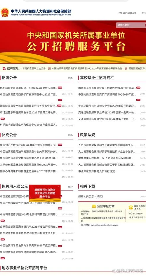 校园招聘网 应届生_1