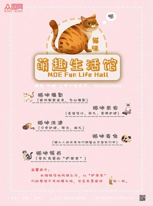 宠物店宣传文案_2