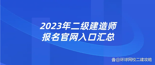 甘肃二建报名入口官网_2