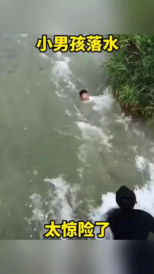 做梦梦见小孩掉水里了_1