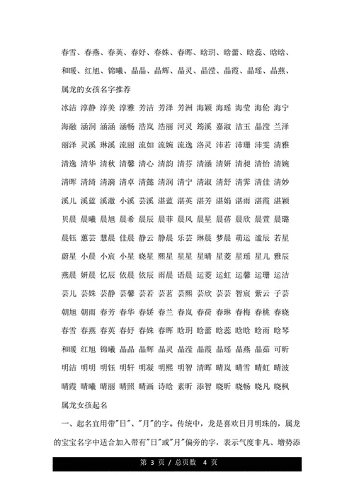 女孩起名带金火_1