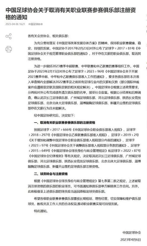 足球注册的条件_1