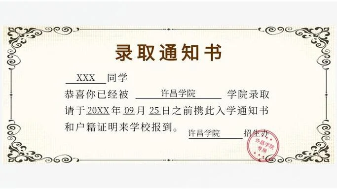 许昌学院录取分数线_1