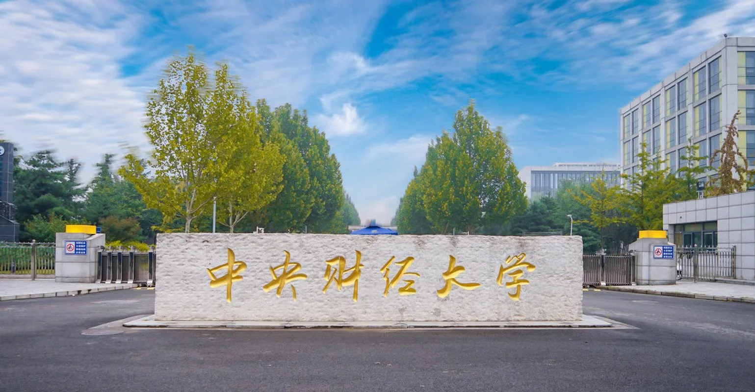 财大债券资本市场考研-财大债券考研