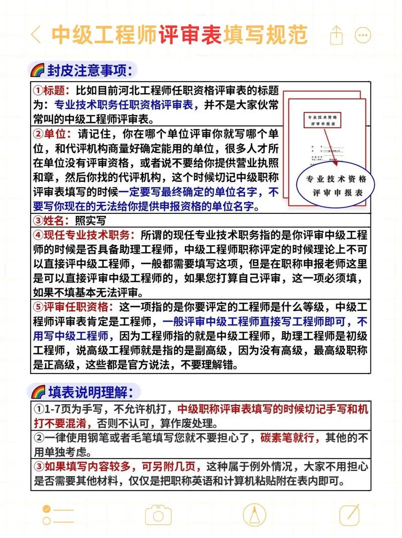 工程师中级职称报考条件-中级工程师职称报考条件
