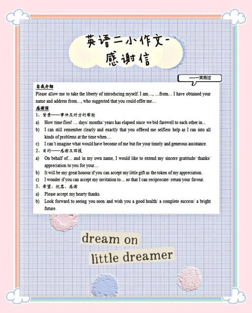 考研英语二作文ppt_2