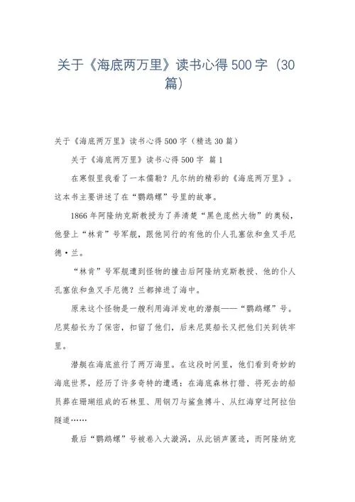 这条小鱼也在乎读后感_1
