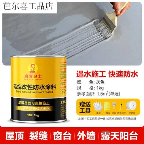 平房防水多少钱一平方-
