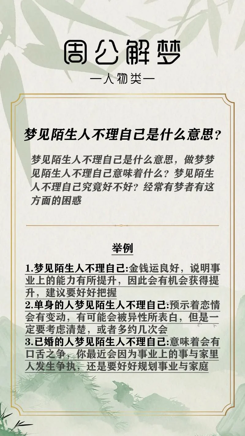 梦到感情被骗_2