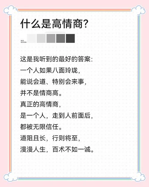 情商感人下一句_1