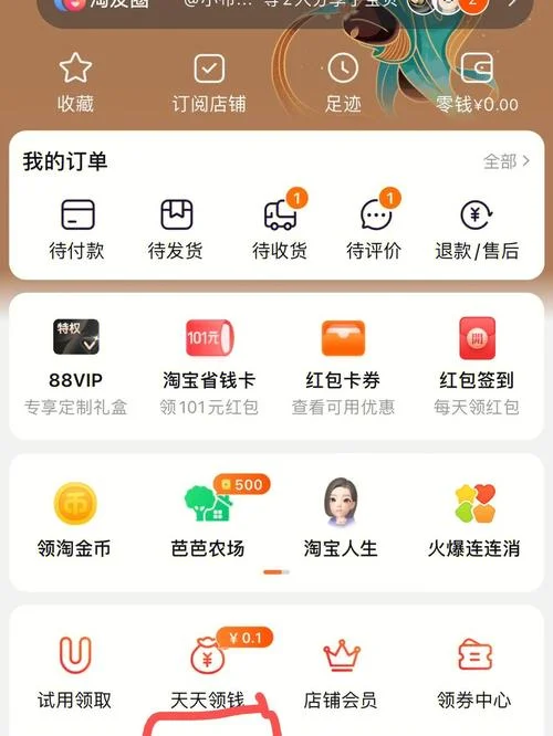 知道淘宝名字如何查人-淘宝名隐藏查询