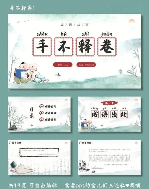 开卷有益出自哪个典故_1