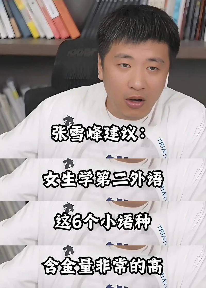 小语种留学艰难_1