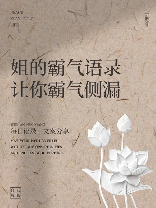 超霸气说说_1