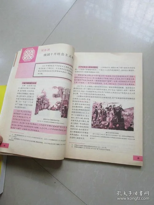 世界历史26集内容-世界历史全26集