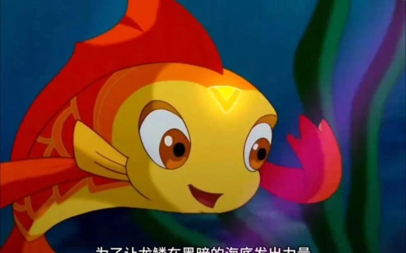 小鲤鱼历险记结局_2
