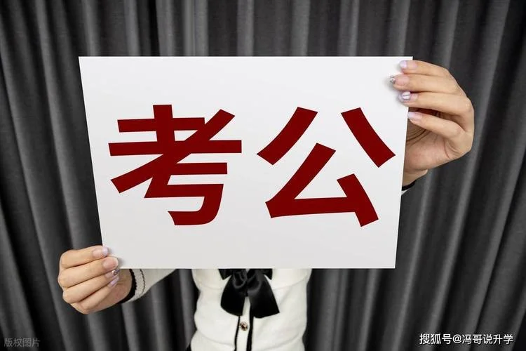 历史专业考公_1