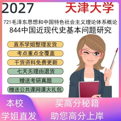 考研毛中特真题-考研毛中特历年真题