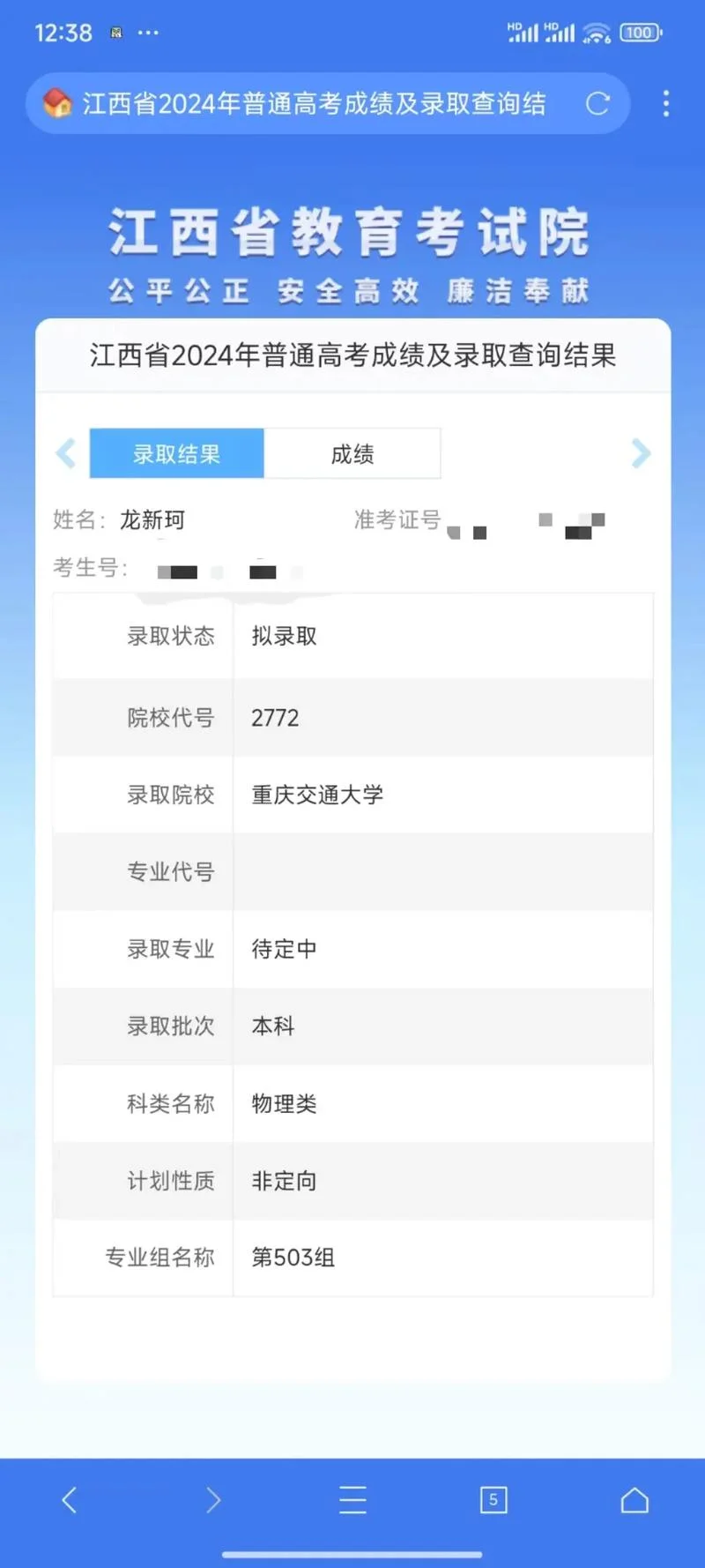 重庆施工员成绩查询_1