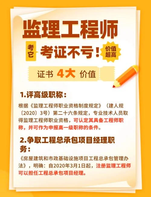 江苏监理员证书查询_1