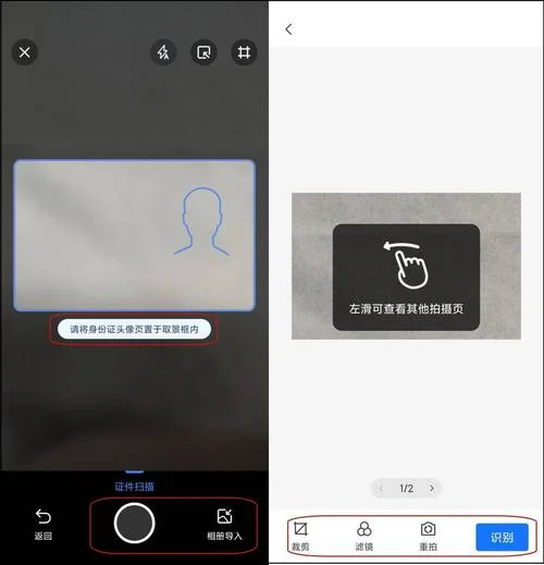 怎么查家人身份证_2
